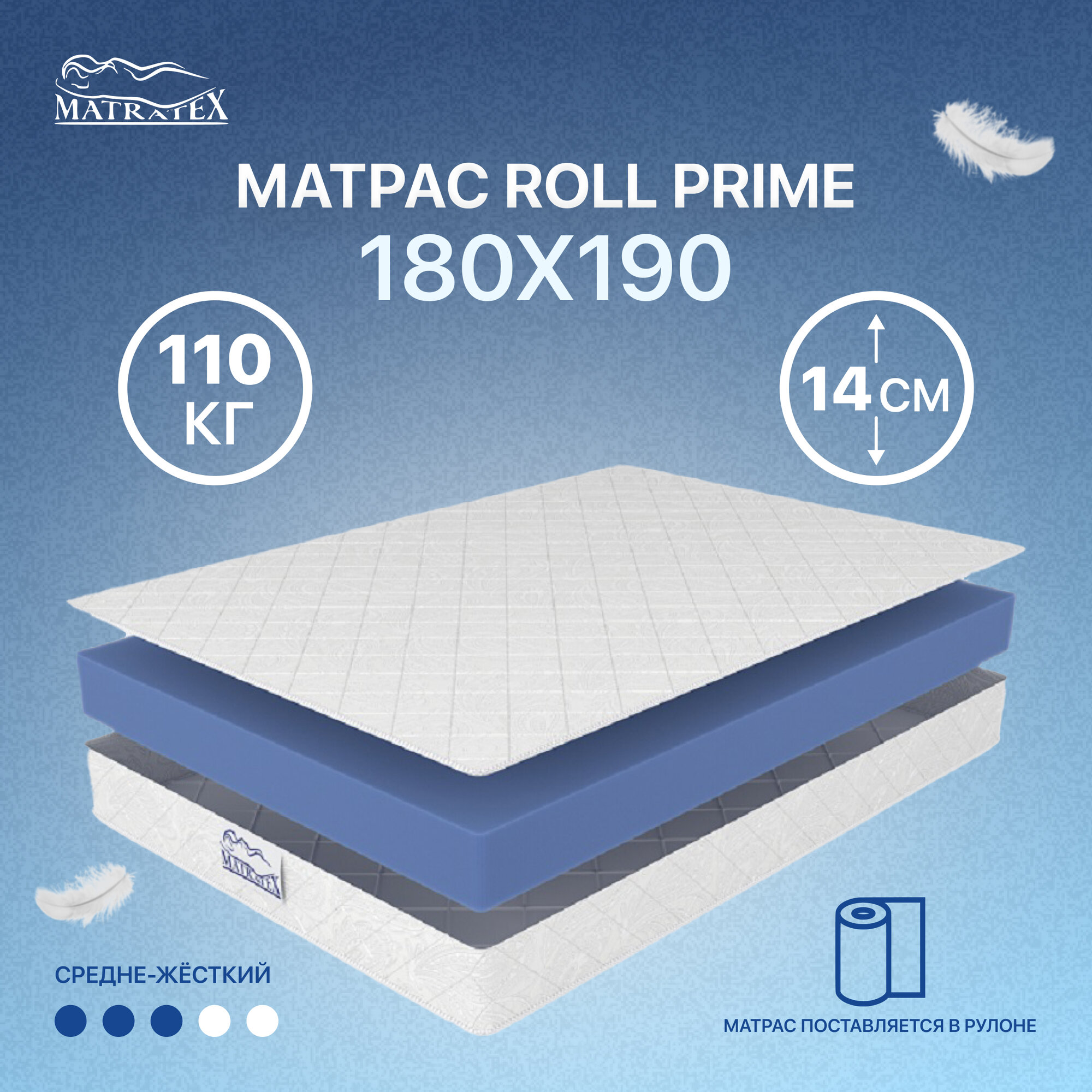 

Матрас ROLL PRIME 180x190, Белый, ROLL PRIME