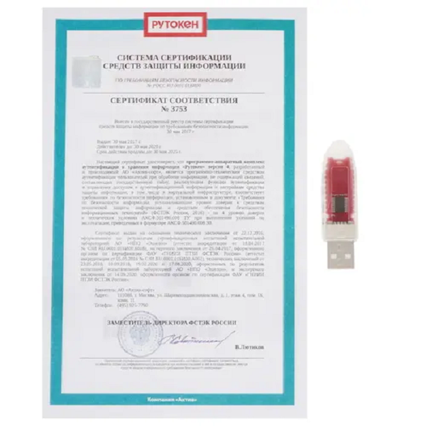 

Карта памяти Rutoken USB 0,000061Гб Lite 64КБ, Lite 64КБ