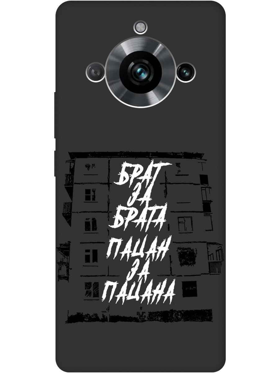 

Чехол на Realme 11 Pro/Realme 11 Pro+ матовый "Brother for Brother", Белый;черный, 20000173