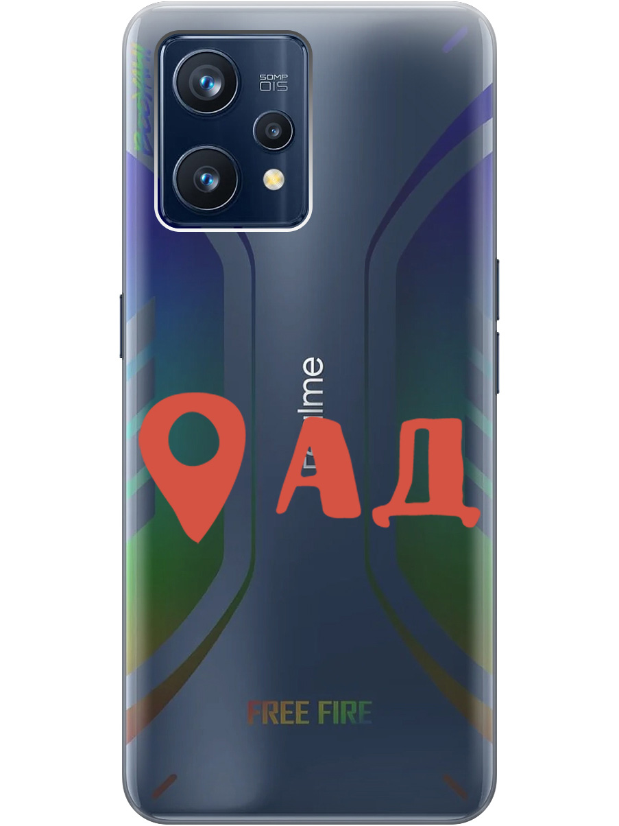 

Чехол на Realme 9 Pro+ 5G силиконовый с принтом "Hell is here", Прозрачный;красный, 20000480