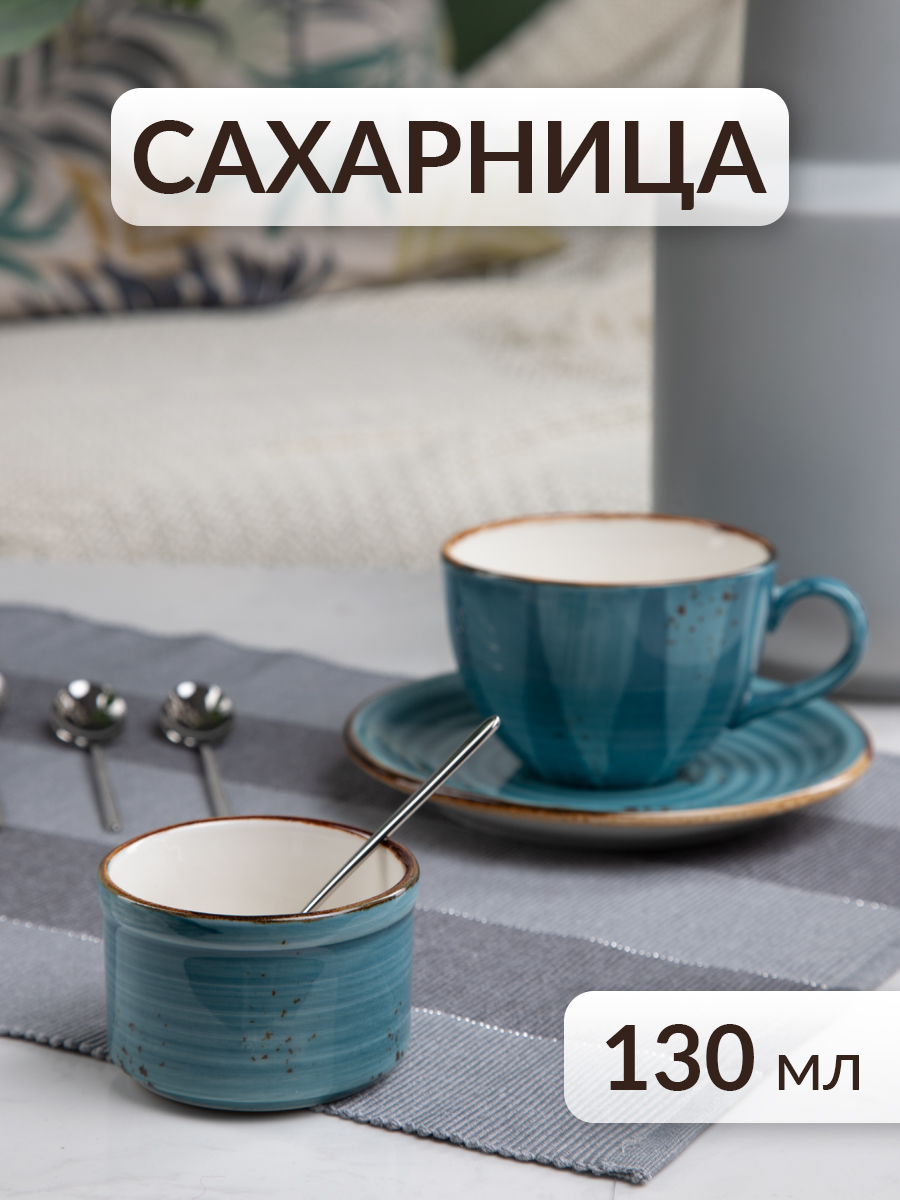 

Сахарница без крышки By Bone Infinity 7,5х4,5 см, Синий