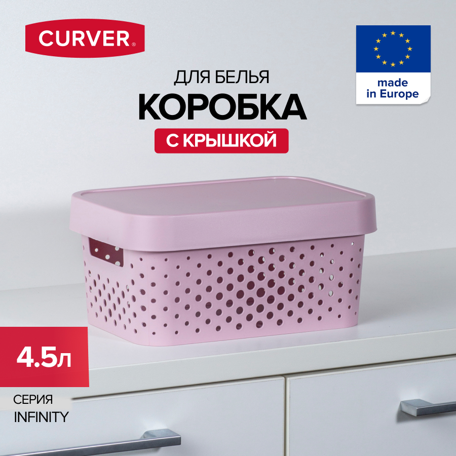 

Короб для хранения Curver 04760-X51-00