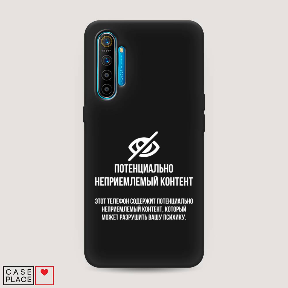 

Чехол Awog на Realme XT "Неприемлемый контент", Разноцветный, 251452-1