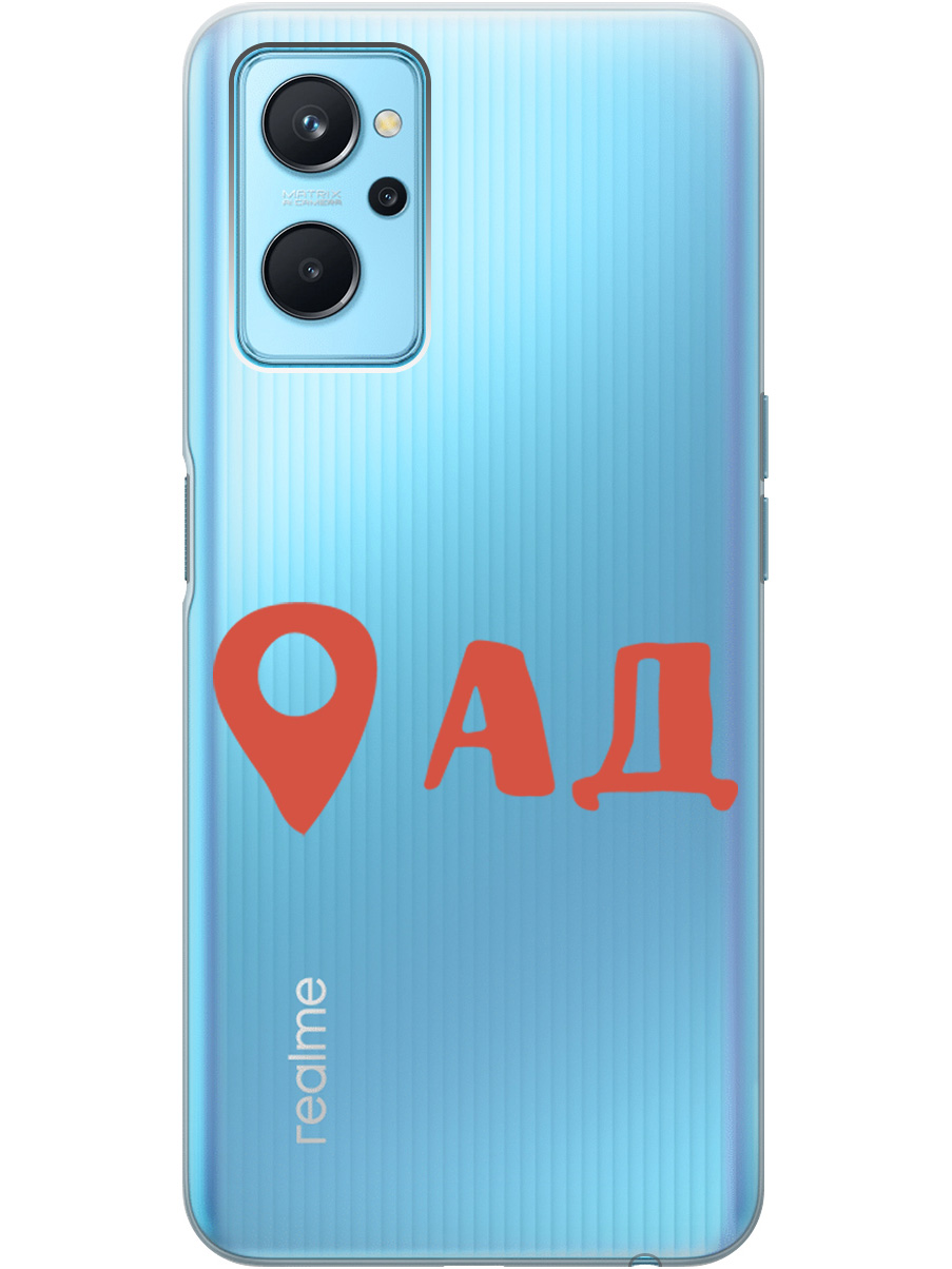 

Чехол на Realme 9i силиконовый с принтом "Hell is here", Прозрачный;красный, 20000813