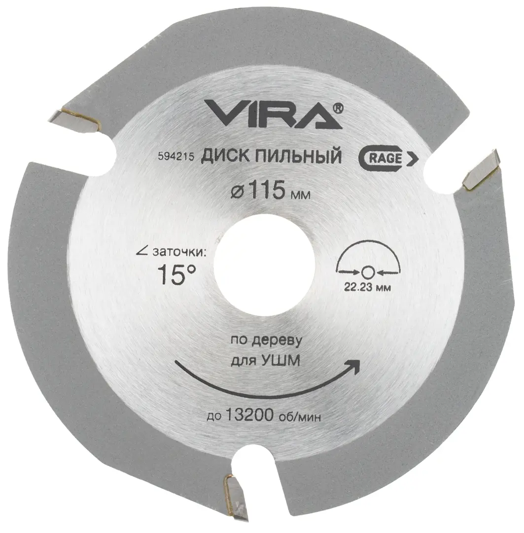 Диск пильный по дереву Rage by Vira 3Т 115x22.2x4 мм универсальный отрезной диск vira