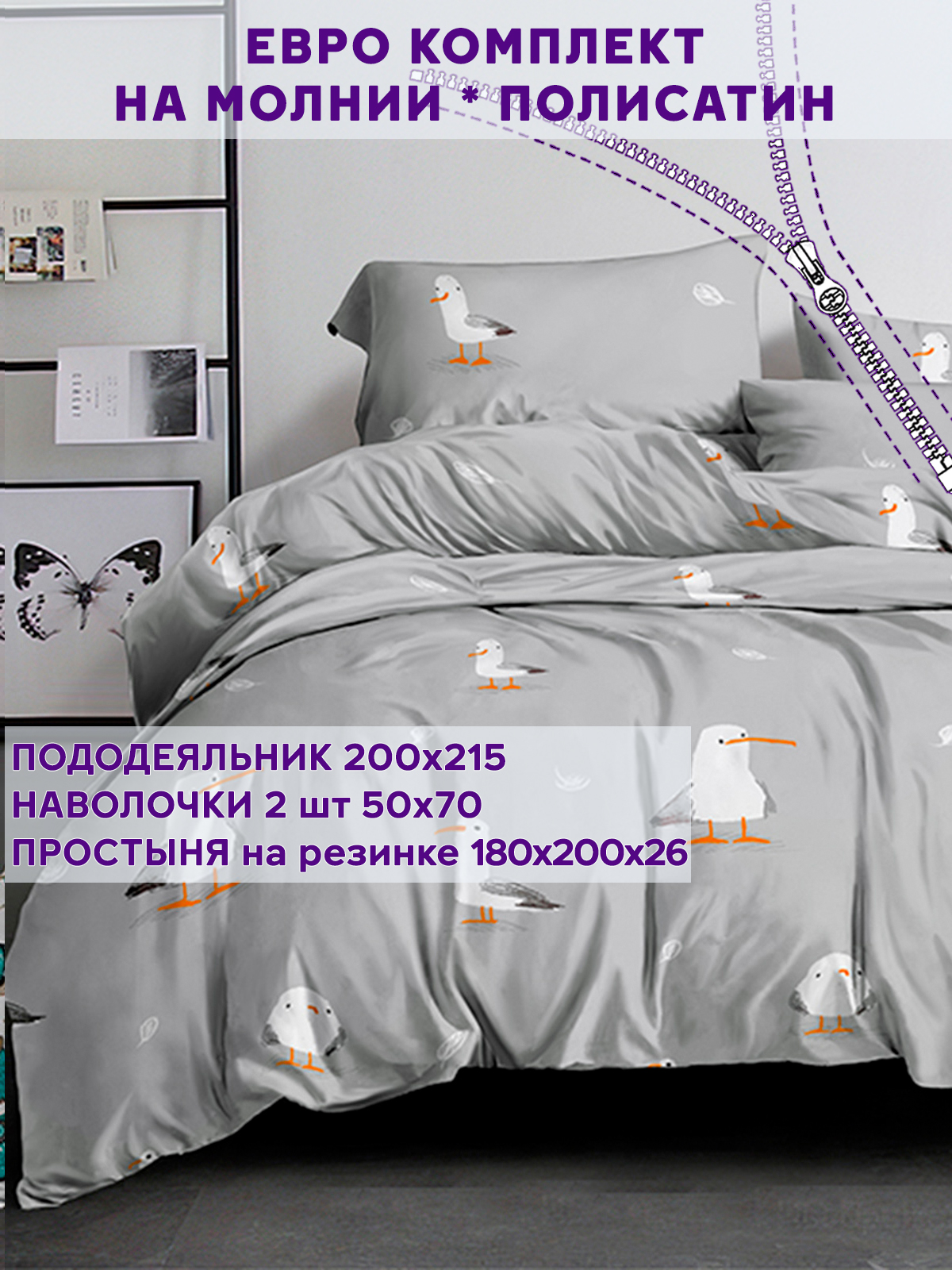 

Постельное белье Simple House Кэмпбелл евро