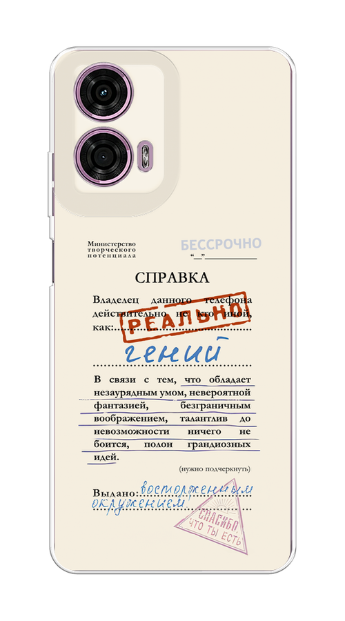 

Чехол на Motorola Moto G24 "Справка о гениальности", Розовый;синий;красный;черный, 243850-1