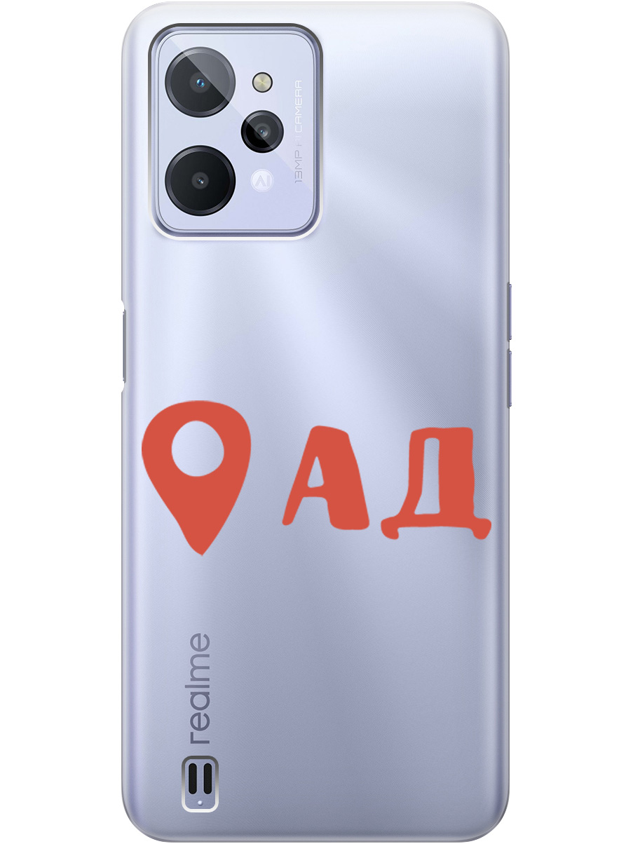 

Чехол на realme C31 силиконовый с принтом "Hell is here", Прозрачный;красный, 20000578