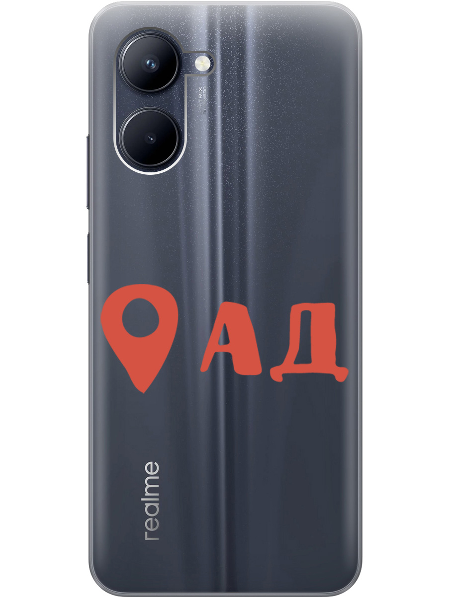 

Чехол на realme C33 силиконовый с принтом "Hell is here", Прозрачный;красный, 20000858