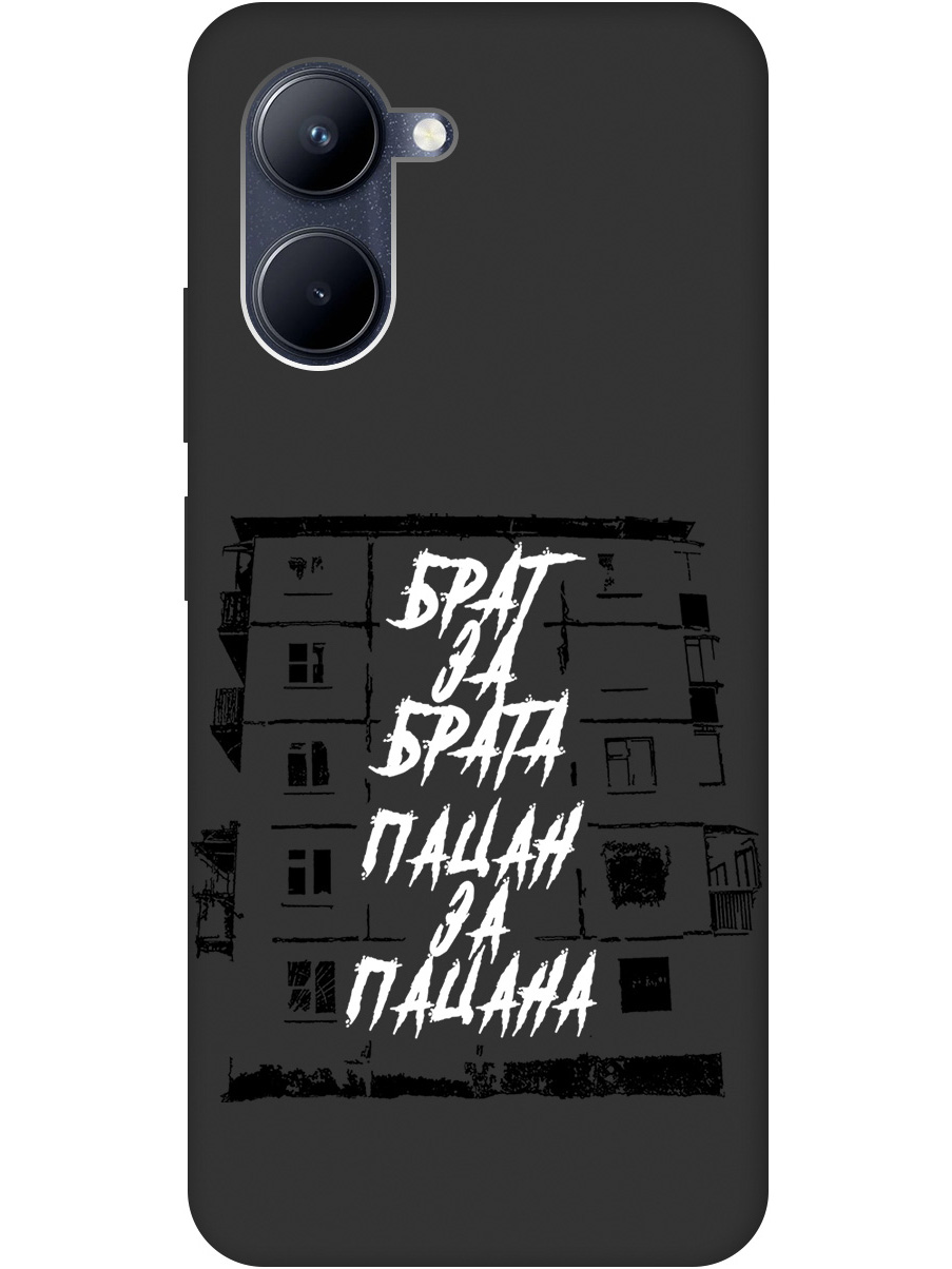 

Чехол на realme C33 силиконовый матовый Soft Touch с принтом "Brother for Brother", Белый;черный, 20000859