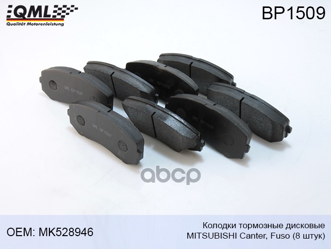 Bp1509  Колодки Тормозные Дисковые Mitsubishi Canter,Fuso ( 8 Штук ) 05p1613, 140500, 2924