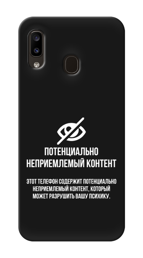 

Чехол Awog на Samsung Galaxy A20/A30 "Неприемлемый контент", Разноцветный, 27652-1