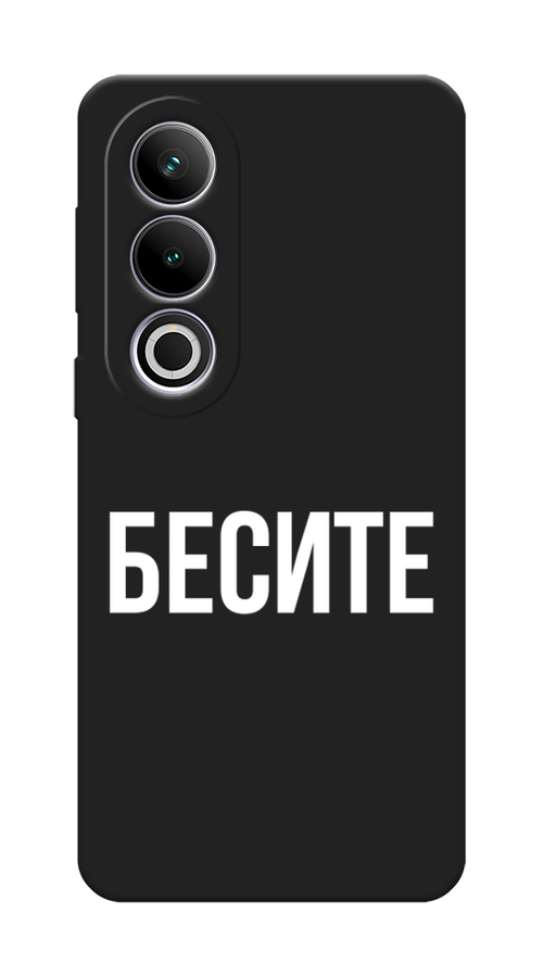 

Чехол Awog на OnePlus Ace 3V "Бесите", Прозрачный;бежевый;белый, 154852-1