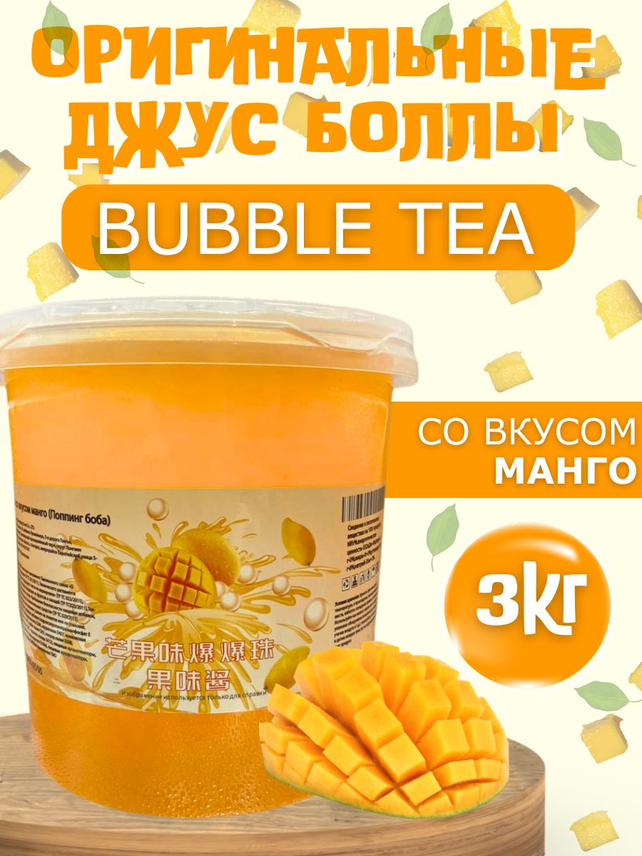 

Джус Боллы Бабл Ти со вкусом Манго, 3000 мл