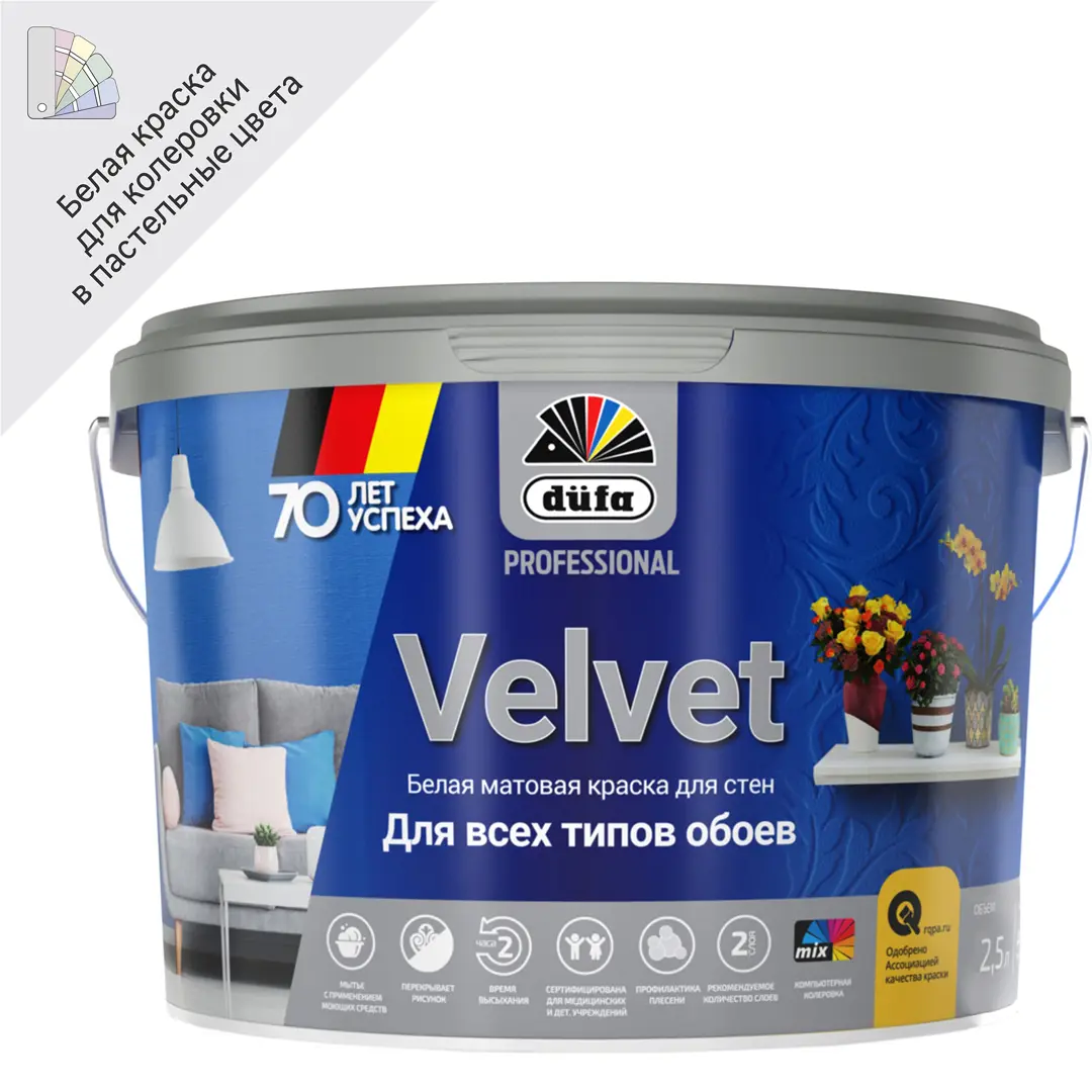 фото Краска для обоев dufa pro velvet база 1 2.5 л цвет белый