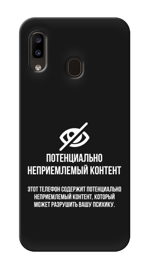 

Чехол Awog на Samsung Galaxy A30/A20 "Неприемлемый контент", Разноцветный, 27552-1
