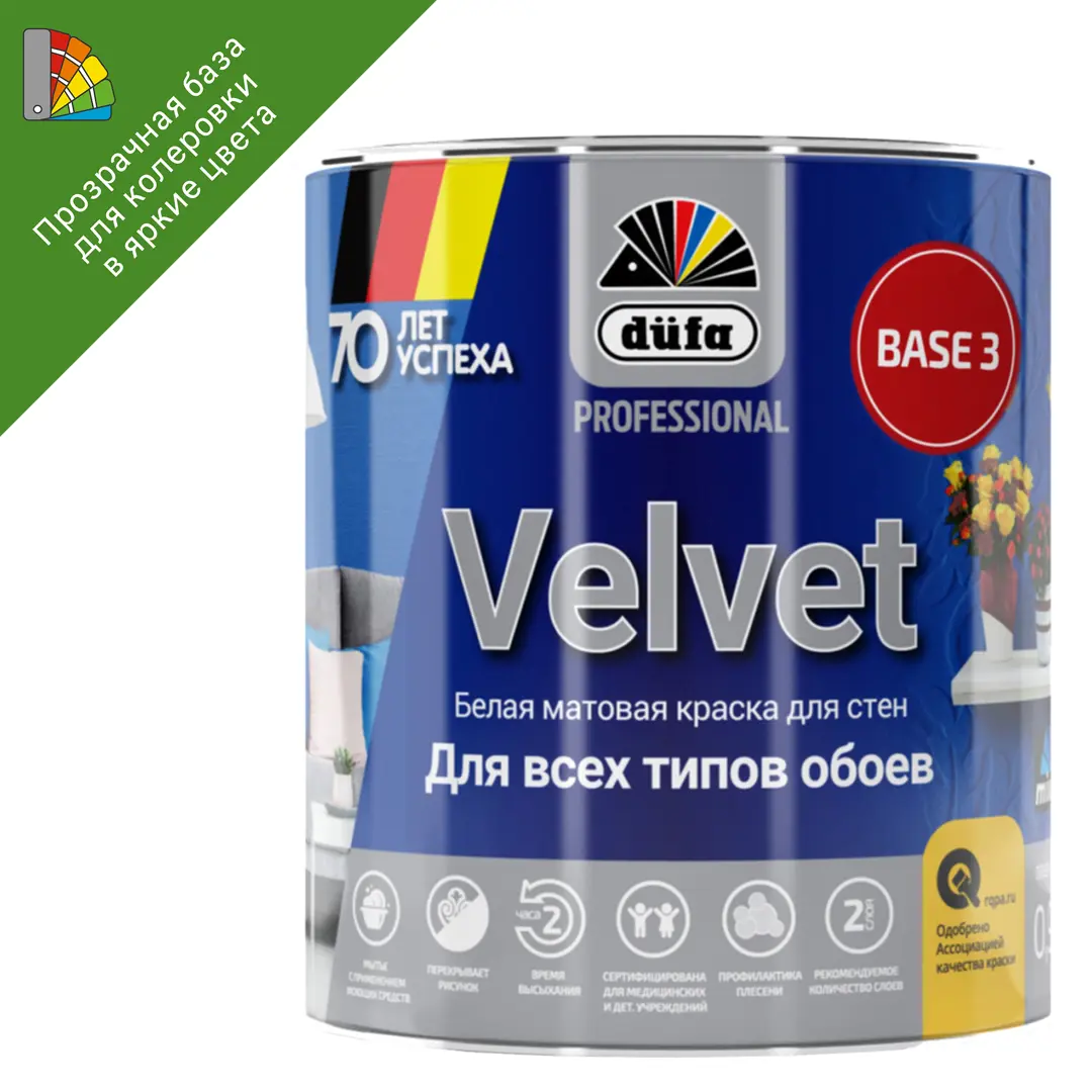 фото Краска для колеровки для обоев dufa pro velvet прозрачная база 3 0.9 л