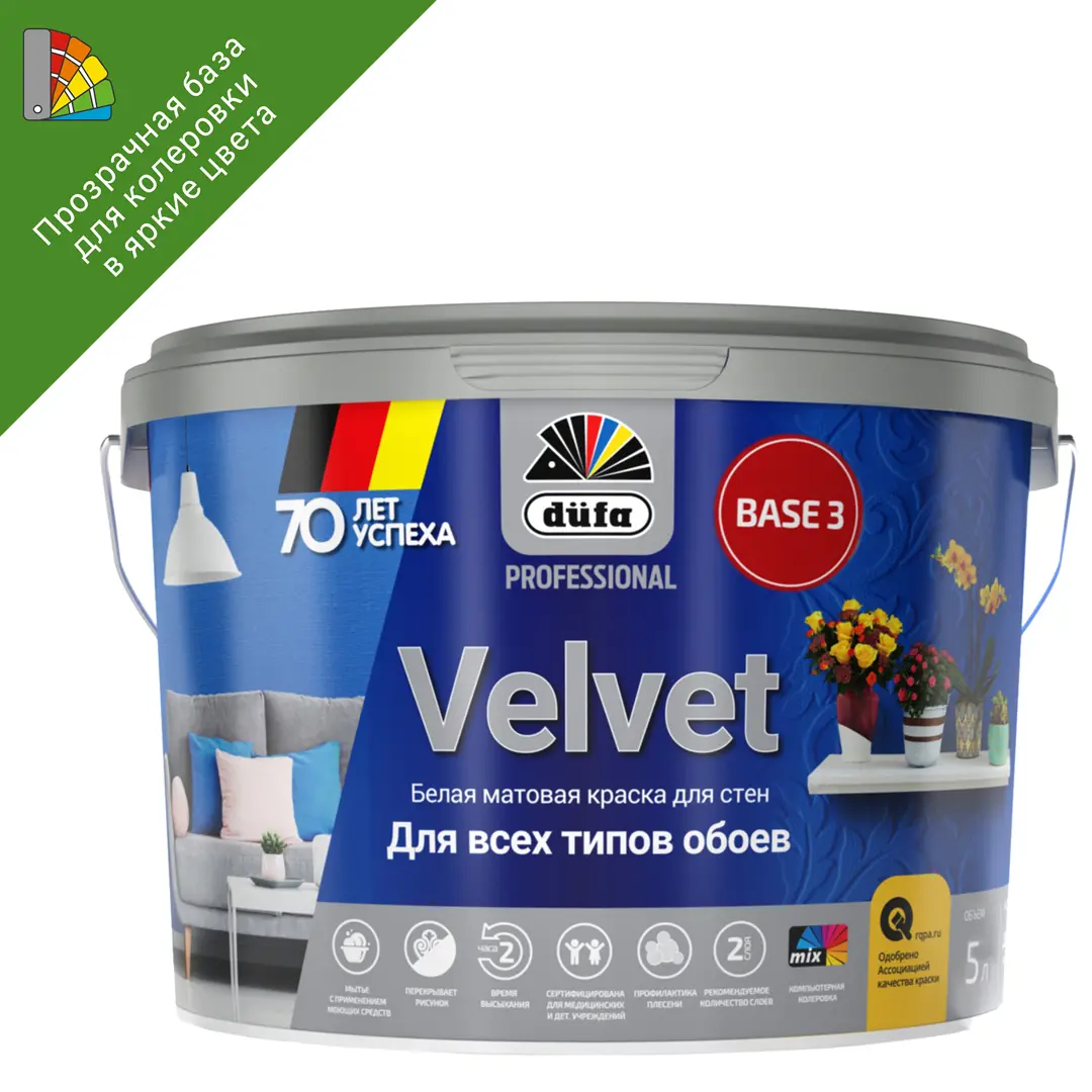 фото Краска для колеровки для обоев dufa pro velvet прозрачная база 3 5 л