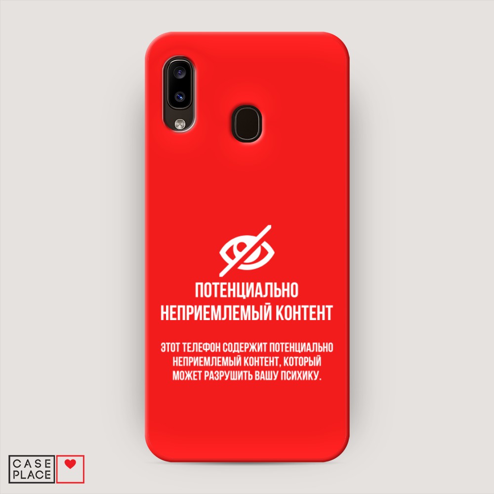 

Чехол Awog на Samsung Galaxy A30/A20 "Неприемлемый контент", Разноцветный, 27553-1