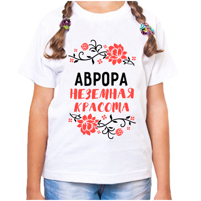 

Футболка девочке белая 34 р-р аврора неземная красота, Белый, fdd_avrora_nezemnaya_krasota