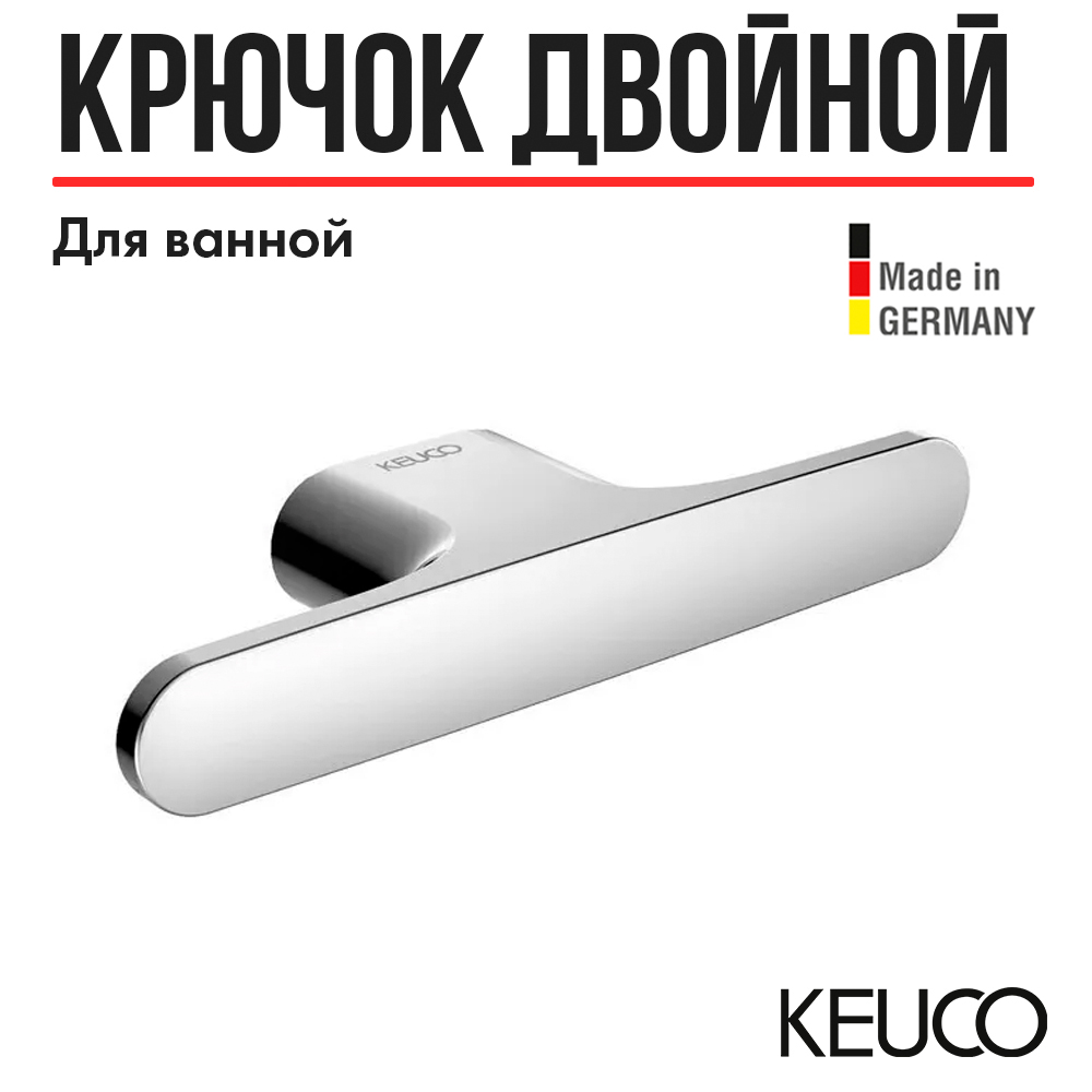 Крючок Keuco Edition 400 11515