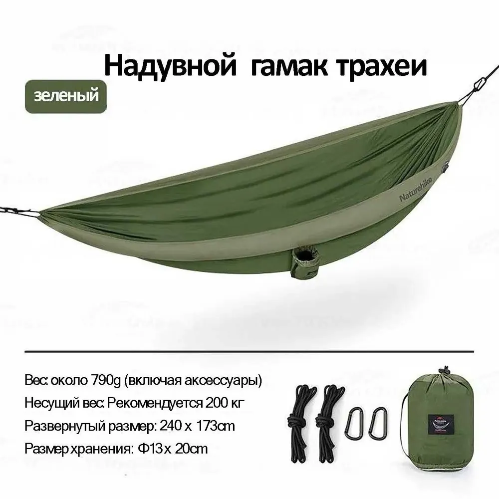 Гамак Naturehike с надувным бортом зеленый NH21DC012