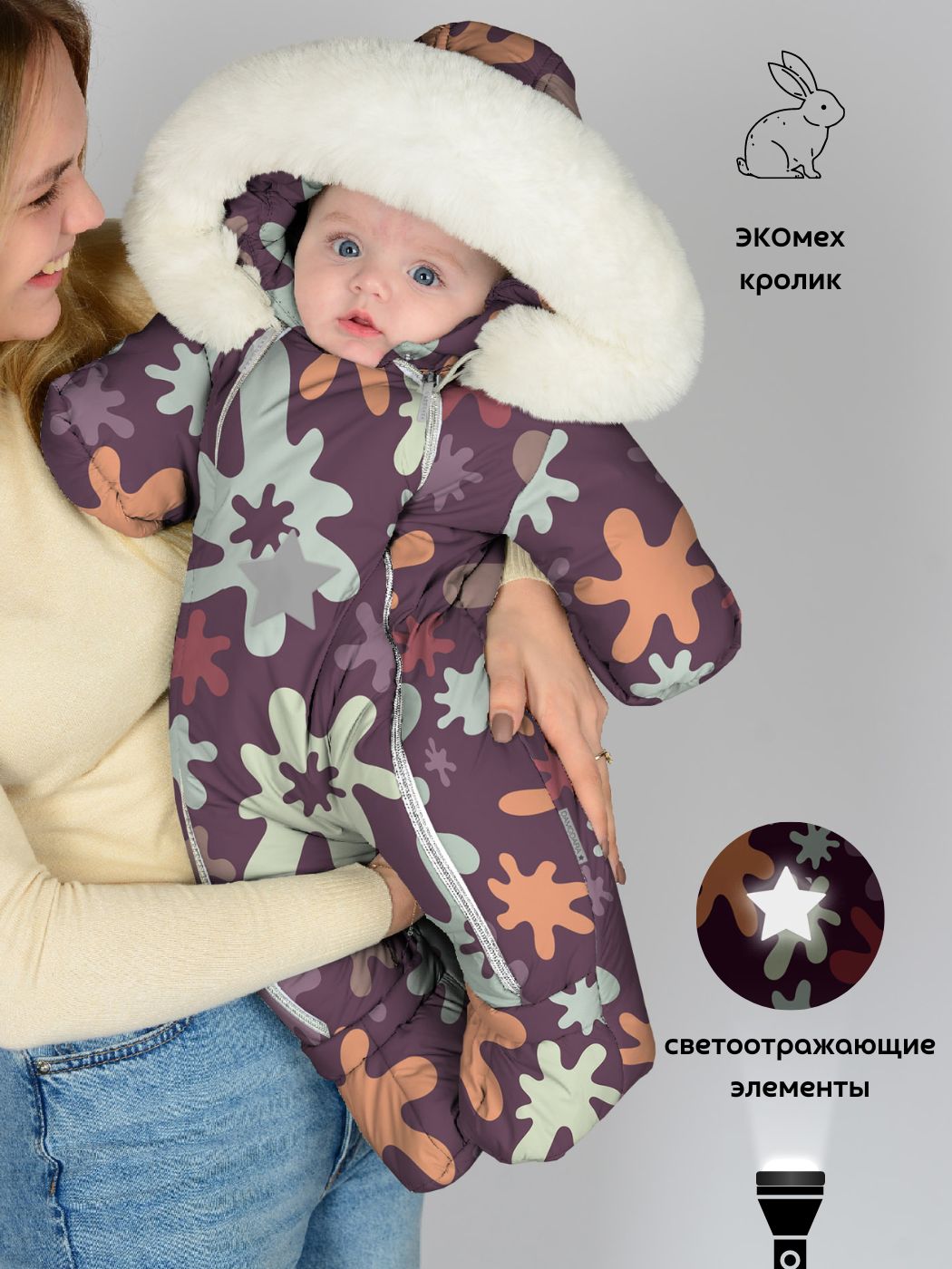 Комбинезон детский Malek-Baby 264ш 2, Цвет №84 Кляксы на фиолетовом, 80