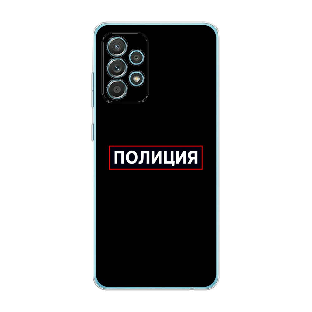 

Чехол Awog на Samsung Galaxy A33 5G / Самсунг A33 5G "Police logo", Черный;белый;красный, 2104450-5