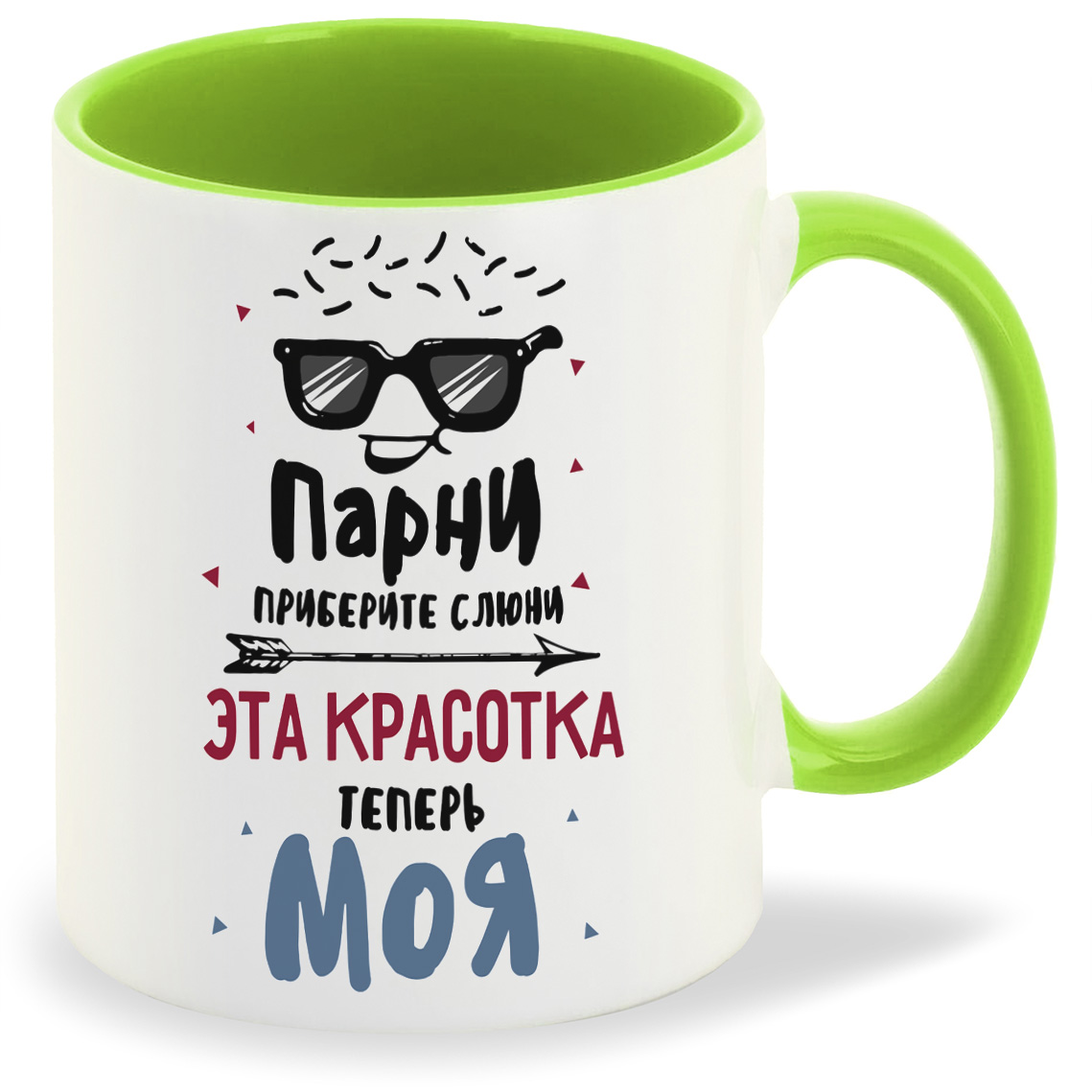 

Кружка CoolPodarok Прикол Парни приберите слюни Эта красотка теперь МОЯ есть пара, Прикол Парни приберите слюни Эта красотка теперь МОЯ есть пара