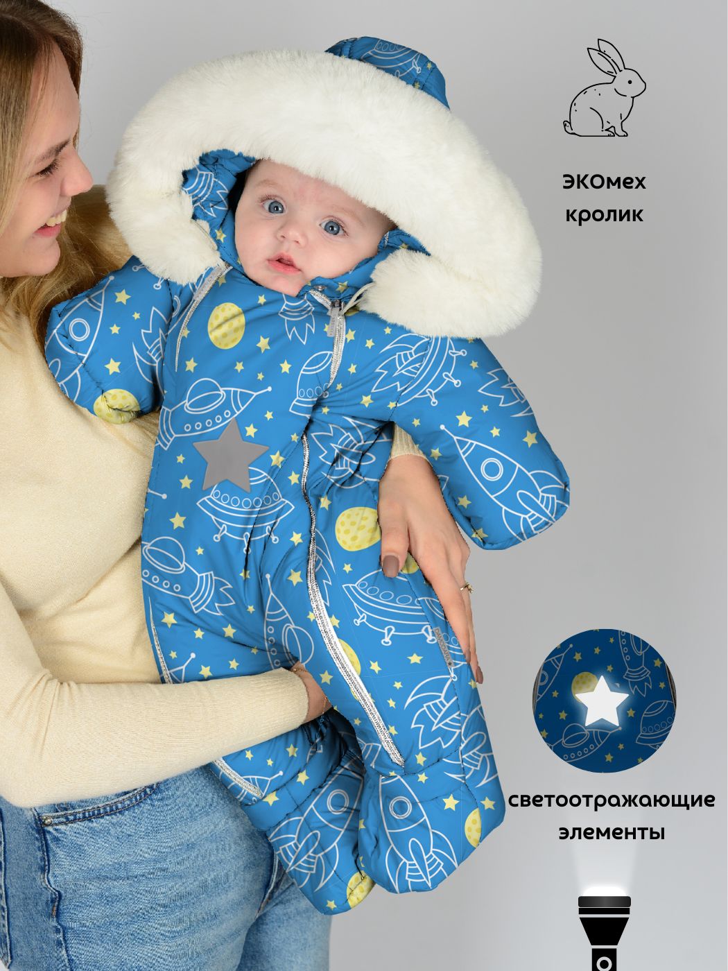 Комбинезон детский Malek-Baby 264ш 2, Цвет №130 Звезды ракеты, 80