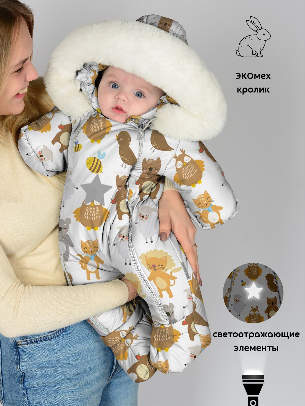 Комбинезон детский Malek-Baby 264ш 2, Цвет №95 Зверята, 80