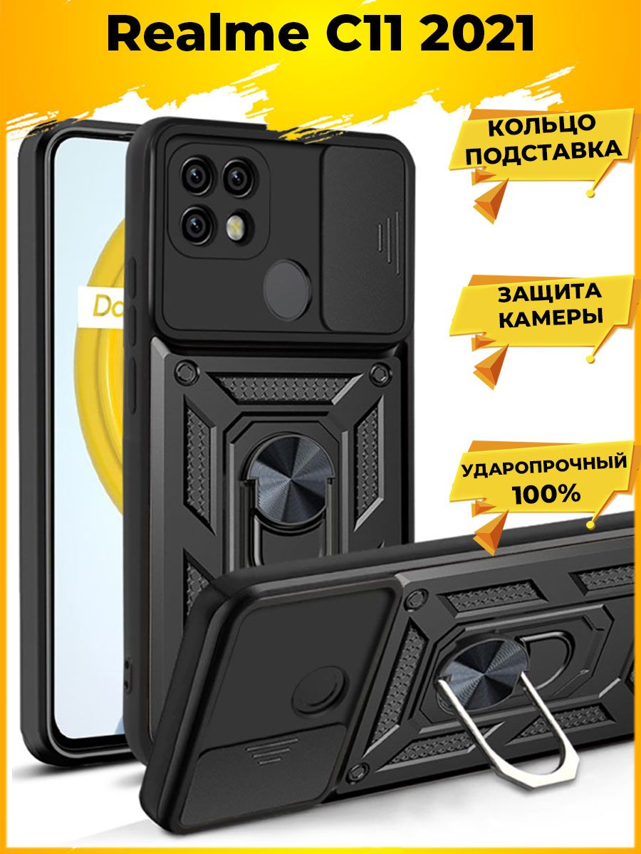 

Чехол Wind для смартфона Realme C21/C20/C11 2021 Черный