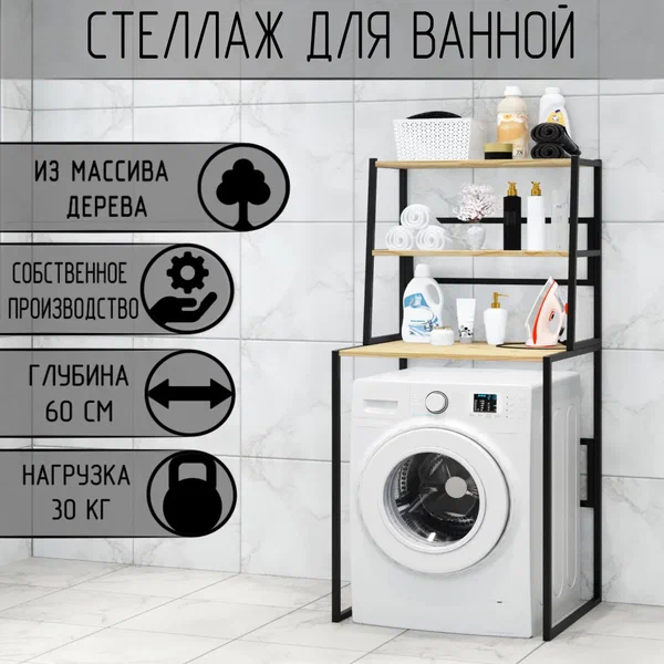 

Стеллаж Solarius металл-дерево 70x59,5x163,5, без покраски с черным каркасом, Бежевый;черный, металл-дерево 70x59,5x163,5
