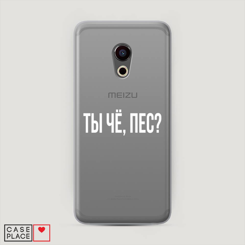 

Чехол Awog "Ты чё, пес" для Meizu Pro 6