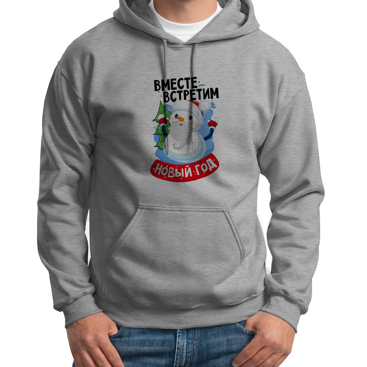 

Толстовка Худи серое Вместе встретим Новый год. Мама, Серый, X46S0383