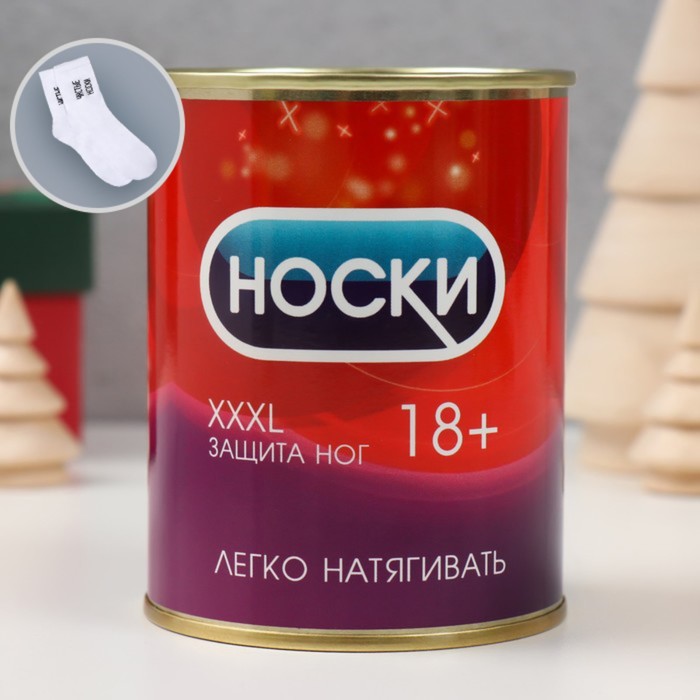 

Подарочный набор носков мужских NoBrand Чистые носки белых 43, Белый, Чистые носки