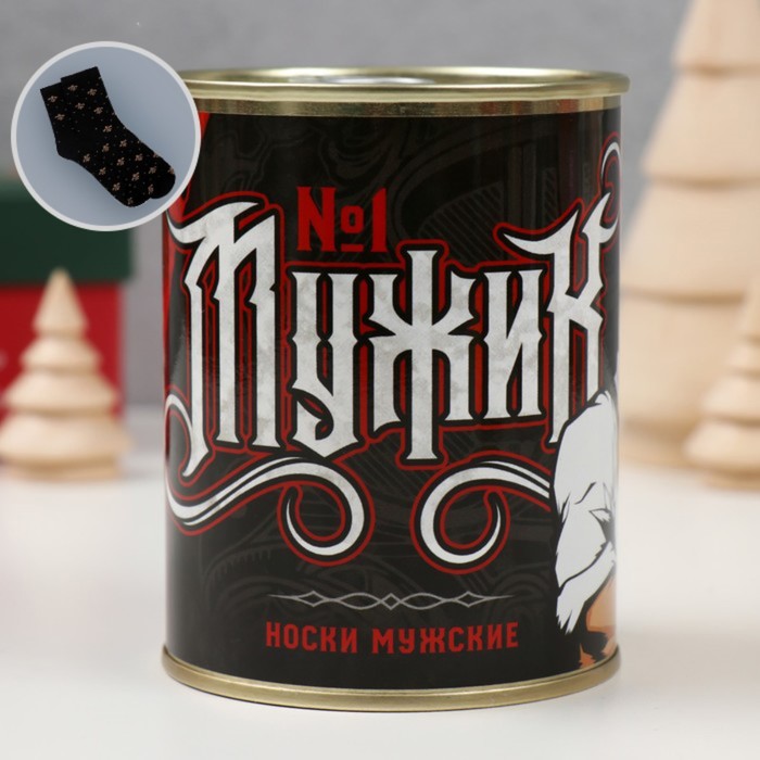 

Подарочный набор носков мужских NoBrand Мужик №1 черных 43, Черный, Мужик №1