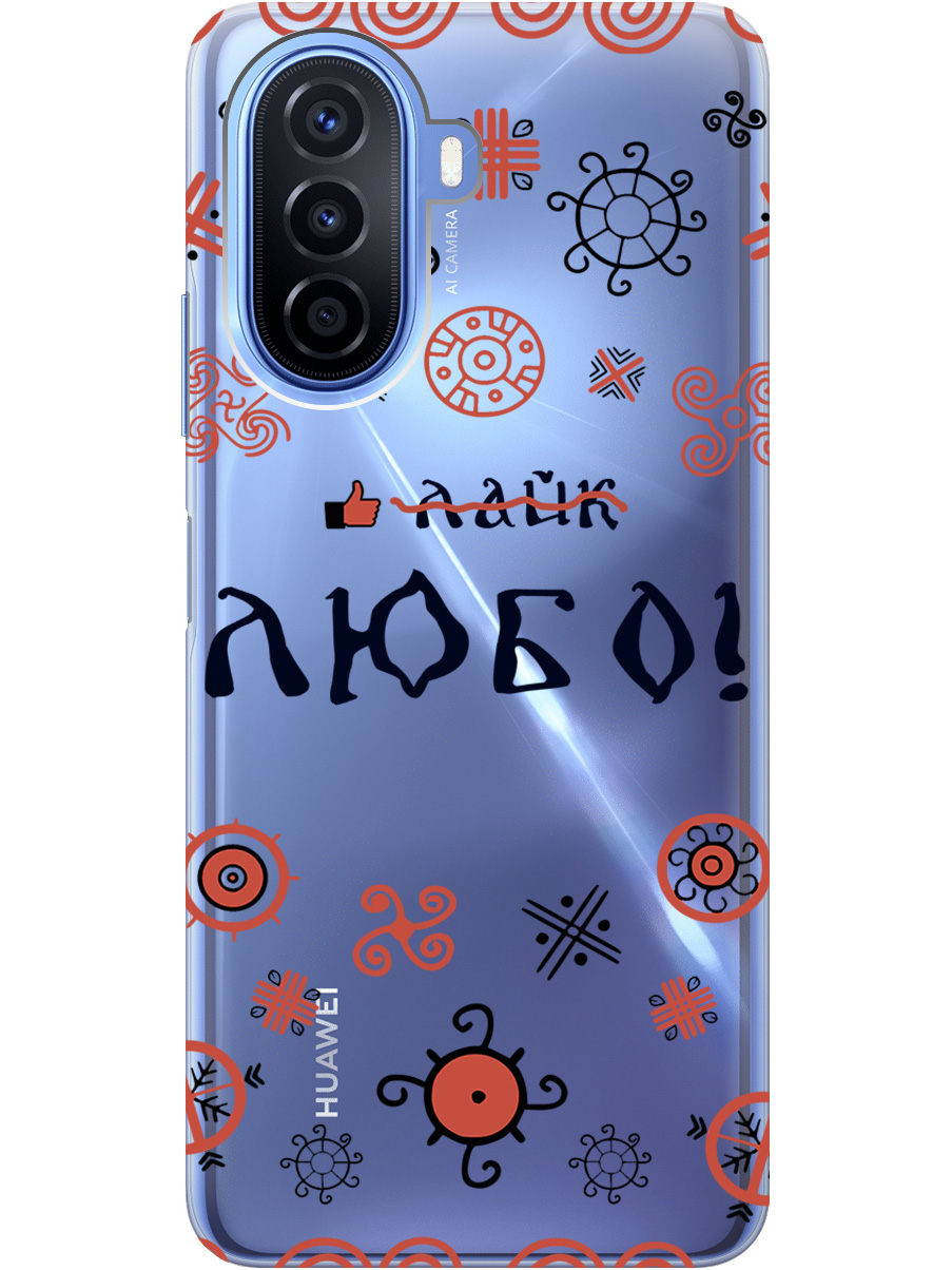 

Силиконовый чехол на Huawei nova Y70 с рисунком "Любо!" прозрачный, Прозрачный;красный;черный, 20000923