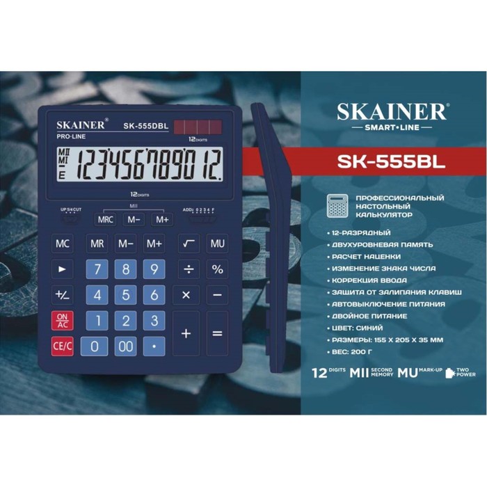 фото Калькулятор настольный большой, 12-разрядный, skainer sk-555bl, 2 питание, 2 память, 155 x