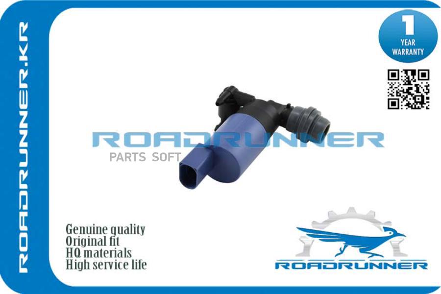 Насос Омывателя ROADRUNNER RR0031WP