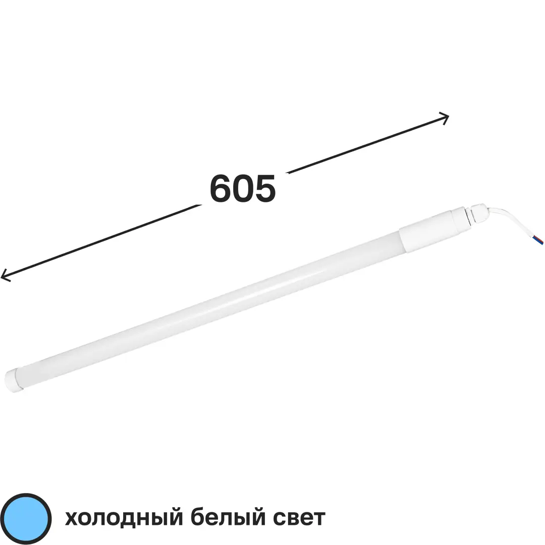 Светильник линейный светодиодный 12W холодный белый свет IP65 1100лм
