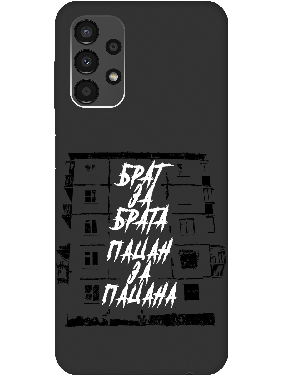 

Чехол на Samsung Galaxy A13 матовый "Brother for Brother", Белый;черный, 20000709