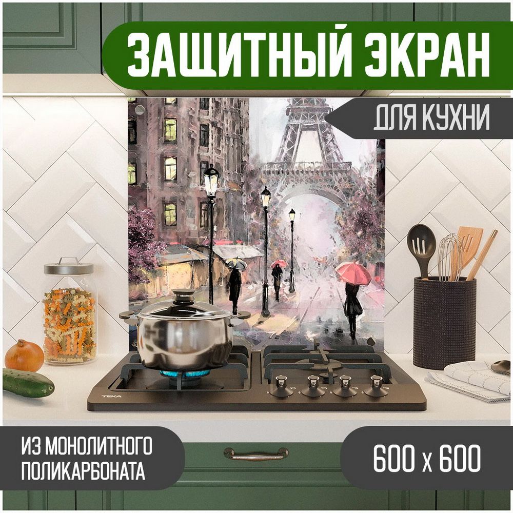 

Защитный экран Teslaplast для кухни Город 600-009, Коричневый, ЗЭ-Город-600-009