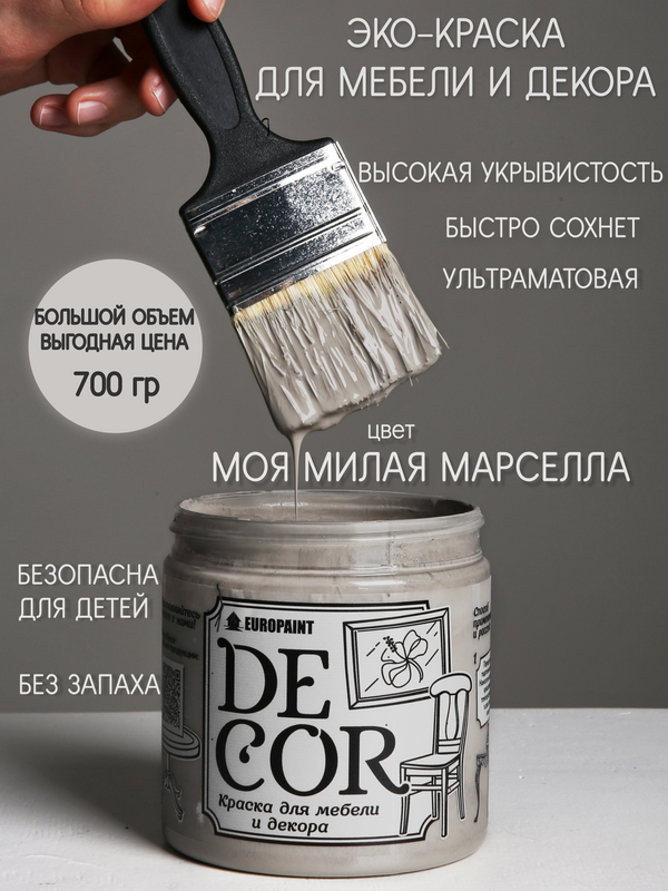 фото Краска для мебели и декора decor эко, цвет моя милая марселла europaint