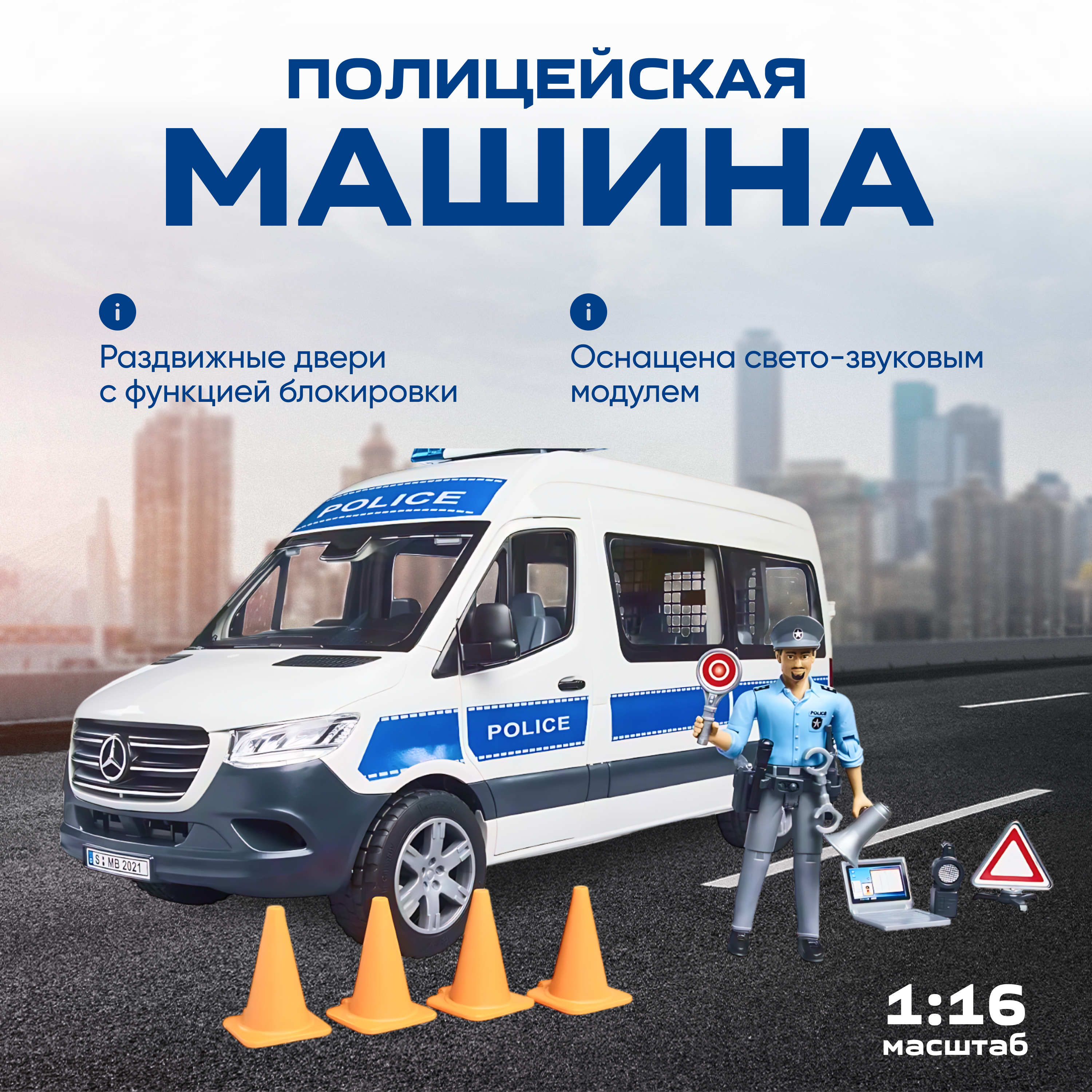 Игрушечный автобус Bruder Mercedes-Benz масштаб 1:16