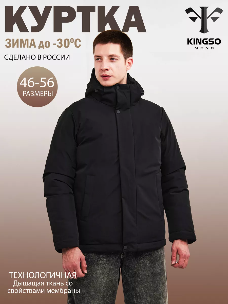 

Куртка мужская KINGSO MENS К-80270 черная M, Черный, К-80270