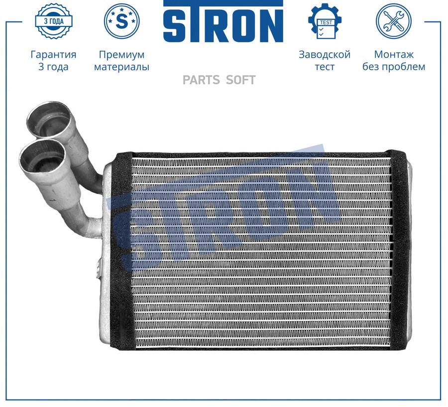 

Радиатор Отопителя (Гарантия 3 Года, Увеличенный Ресурс) Sth0040 STRON STH0040