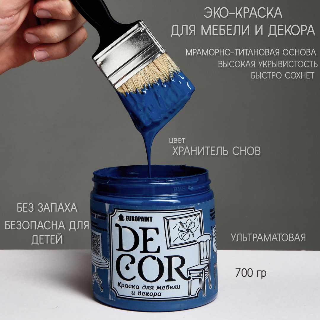 фото Краска для мебели и декора decor эко, цвет хранитель снов europaint