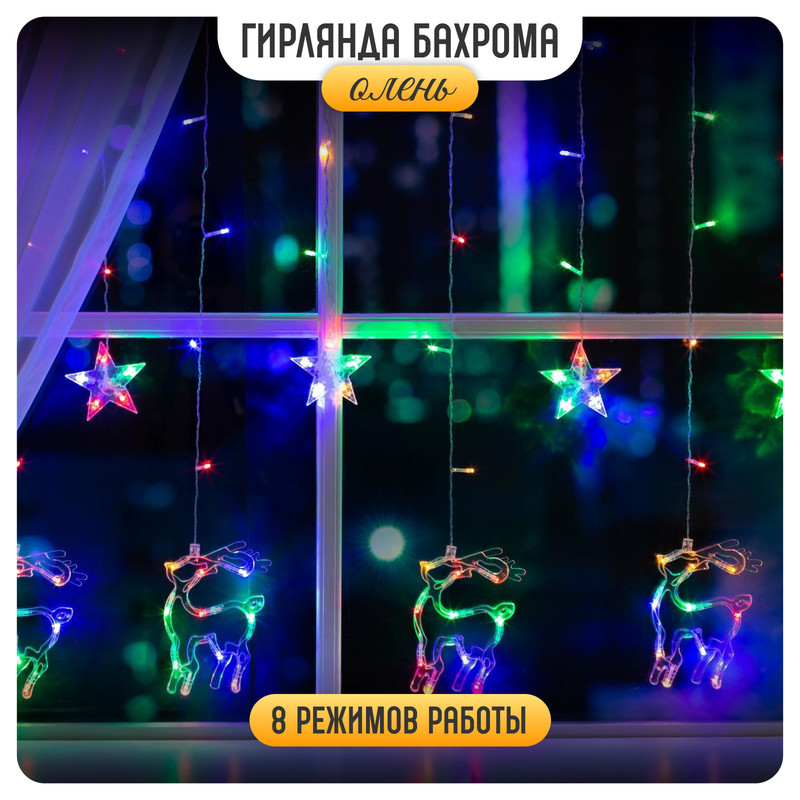 

Световая бахрома Luazon Lighting Олень 2361703 2,4х0,9 м разноцветный, Олень