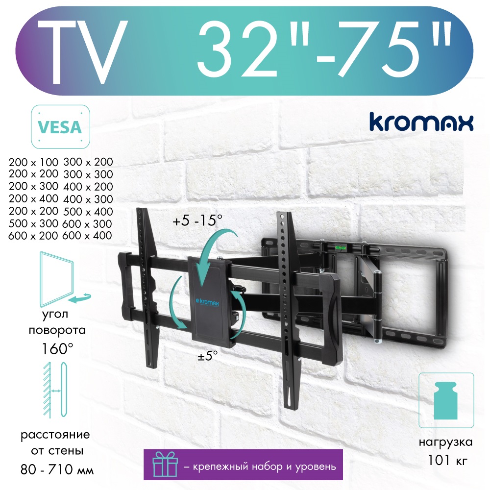 

Кронштейн для телевизора настенный наклонно-поворотный Kromax ATLANTIS-70 32" - 75" 101 кг, Atlantis-70